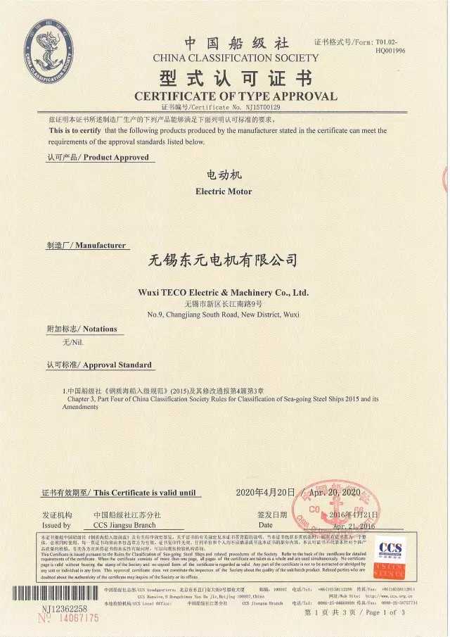 東元電機(jī)CSS船級(jí)社證書(shū)